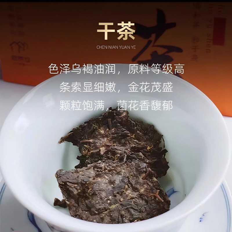 2025年和茶256g