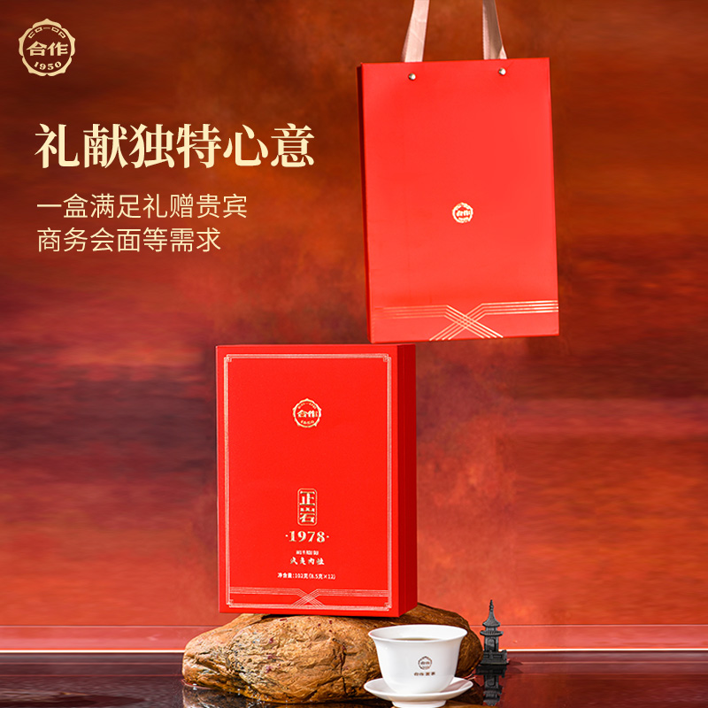 正巖1978肉桂 紅