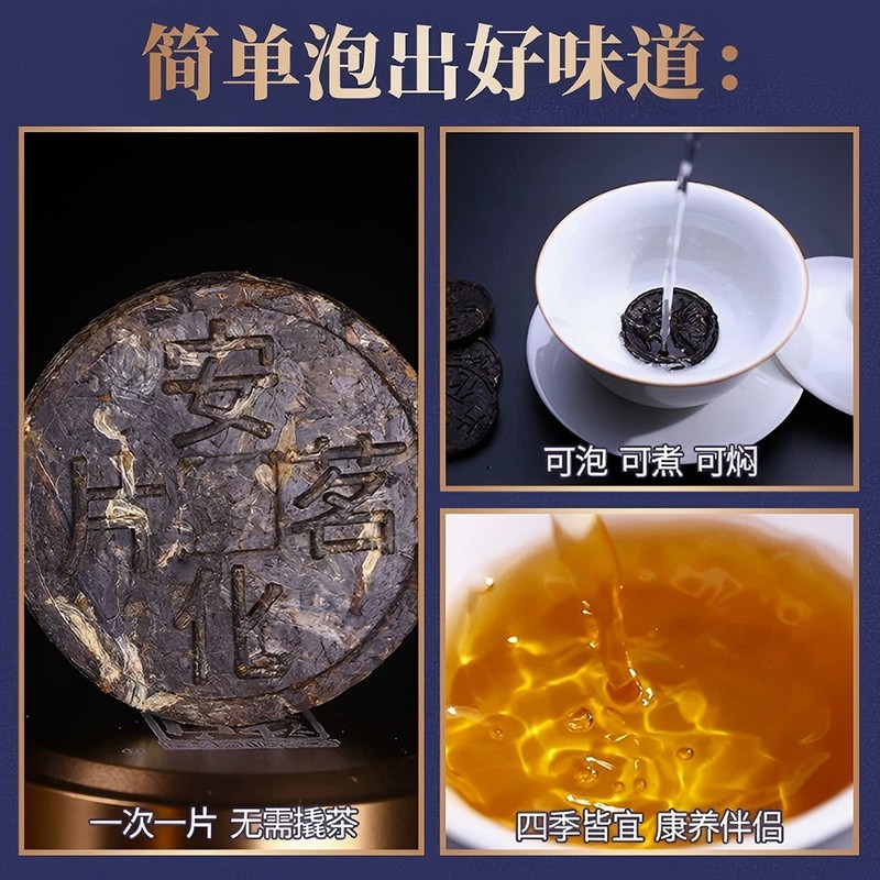 2024年安化茗仕240g
